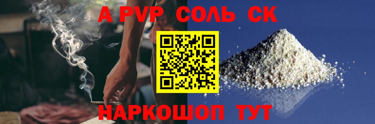 A-PVP СК КРИС  где найти наркотики  Alfa_PVP  Алапаевск  Вход с VPN  APVP кристаллы 