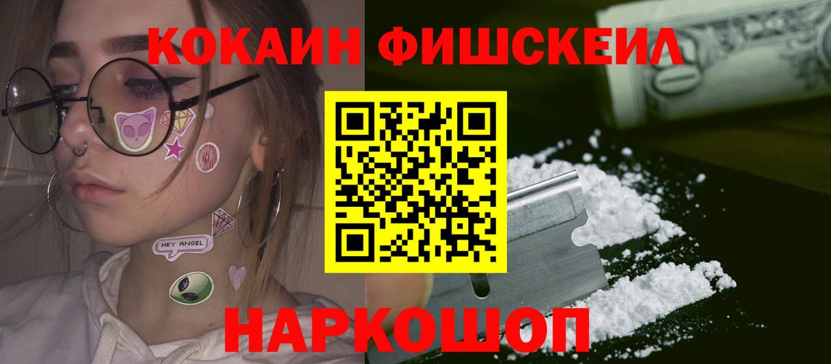Алапаевск  Кокаин 99%  Вход с VPN 