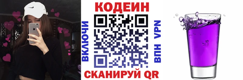Кодеиновый сироп Lean напиток Lean (лин)  маркетплейс наркотические препараты  Алапаевск 