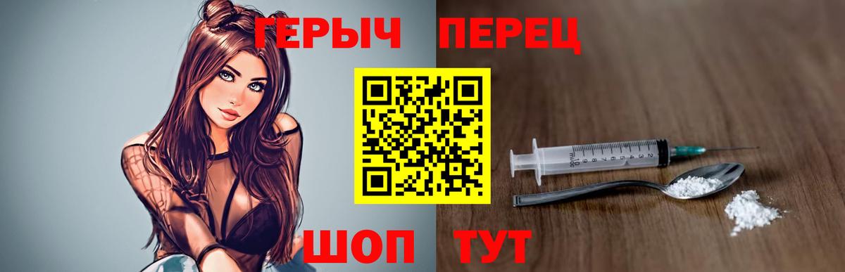 Героин  ГЕРОИН белый  Вход с VPN  Алапаевск 