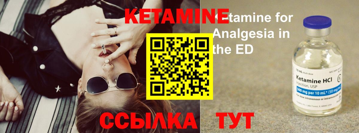 КЕТАМИН VHQ  КЕТАМИН VHQ  Вход с VPN  Алапаевск 
