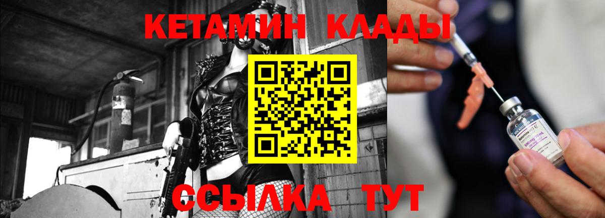 КЕТАМИН ketamine Алапаевск