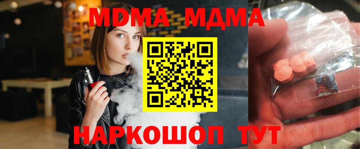 MDMA crystal  MDMA кристаллы  МДМА  Алапаевск  Вход с VPN 