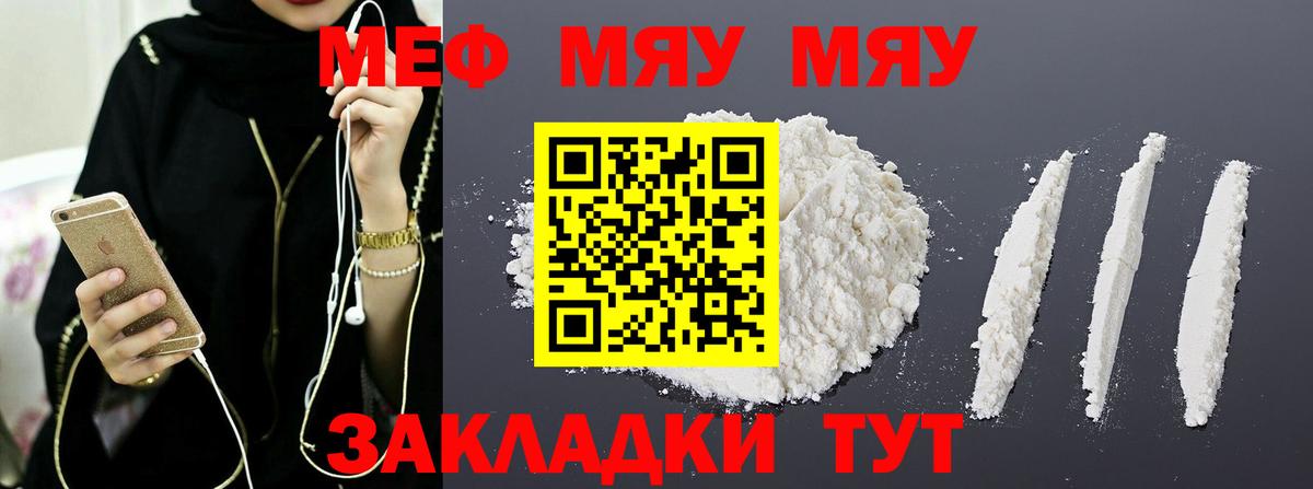 МЕФ  Вход с VPN  МЕФ кристаллы  Алапаевск  Мефедрон 4 MMC  Мефедрон 