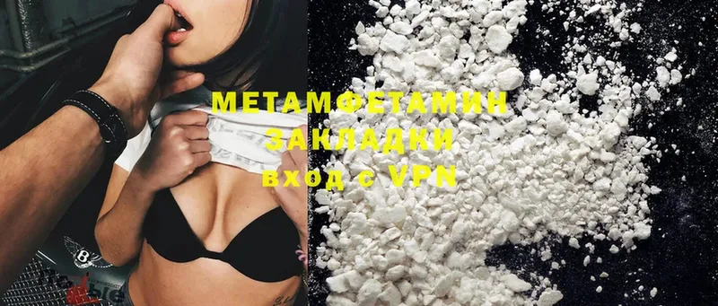 МЕТАМФЕТАМИН Methamphetamine  Алапаевск 