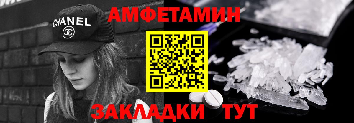 Первитин  Вход с VPN  Алапаевск  Метамфетамин кристалл 