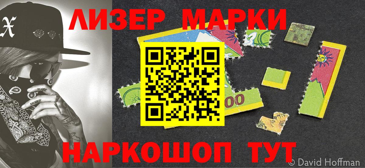 Марки N-bome 1500мкг  Марки NBOMe  Алапаевск  Вход с VPN 